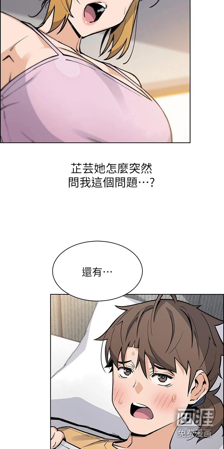 第51章：说明状况
