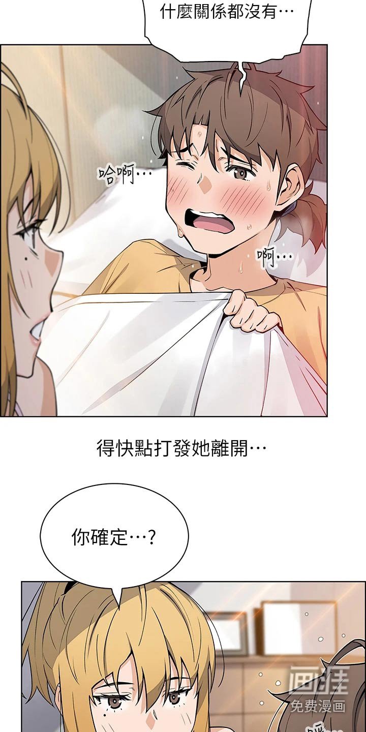 第51章：说明状况