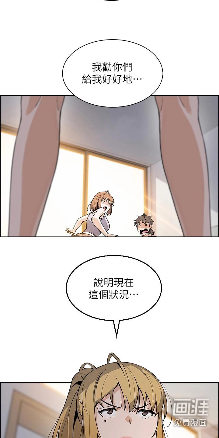 第51章：说明状况