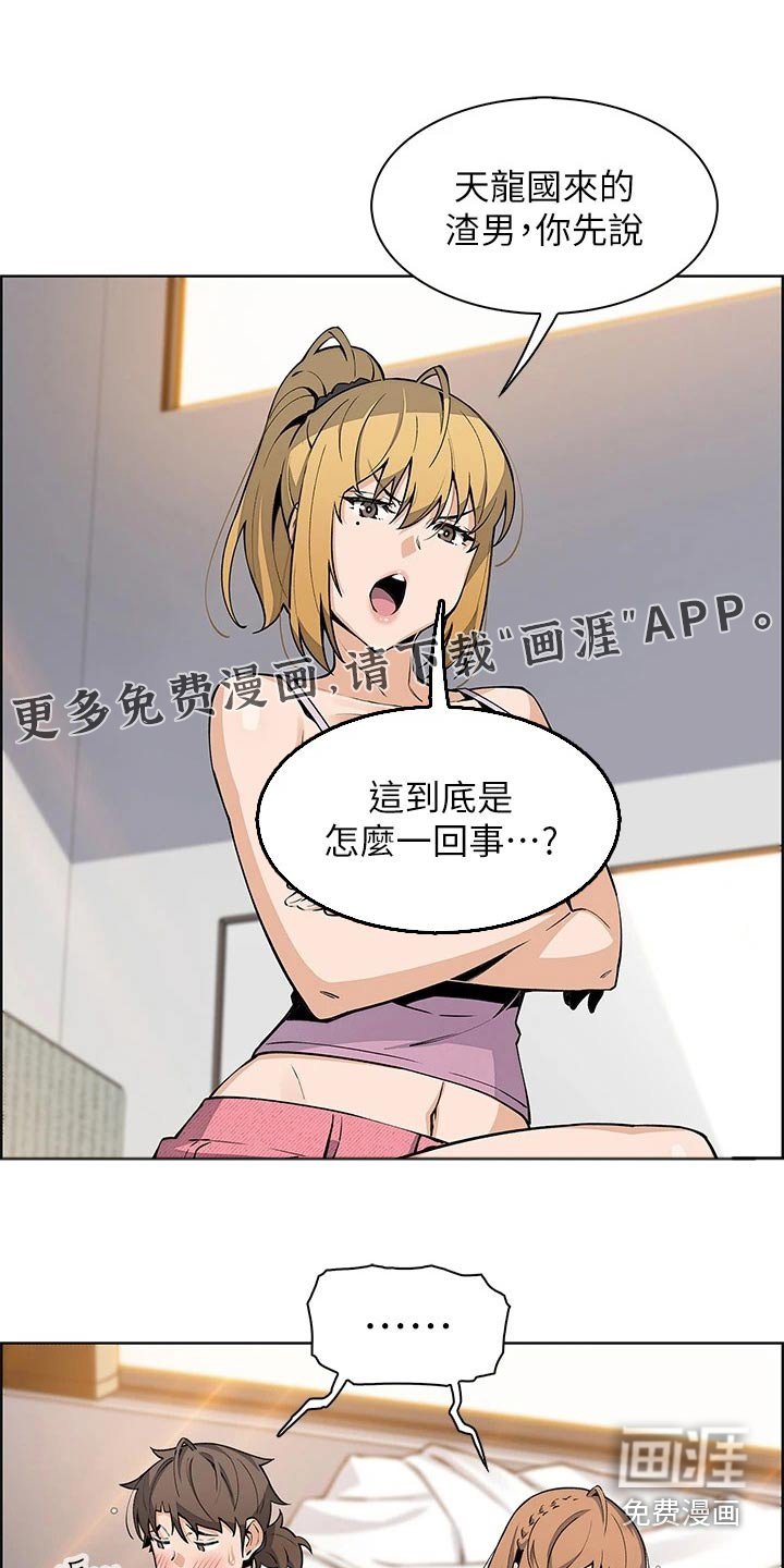 第52章：算什么