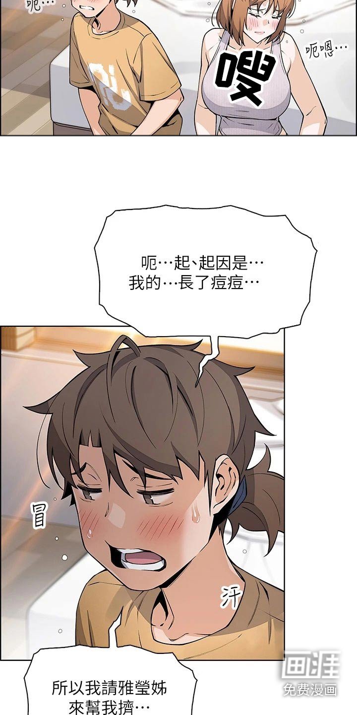 第52章：算什么