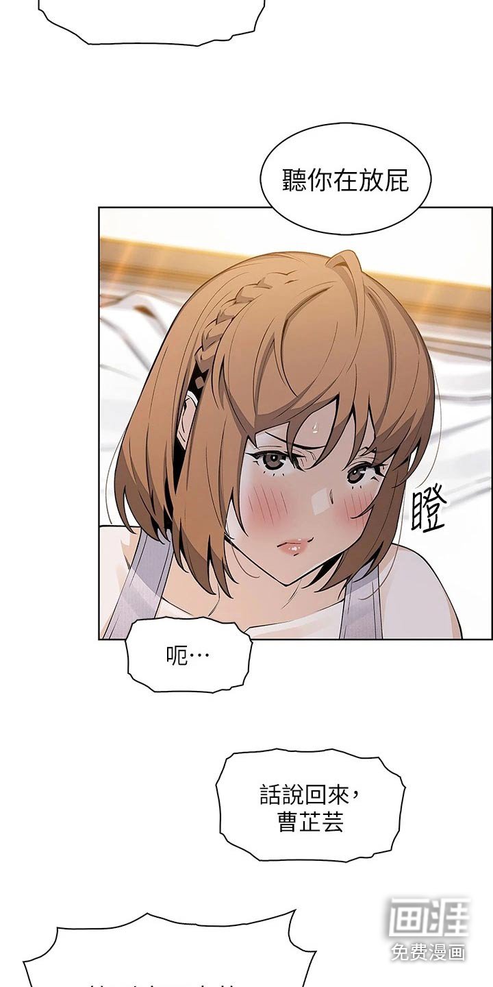 第52章：算什么