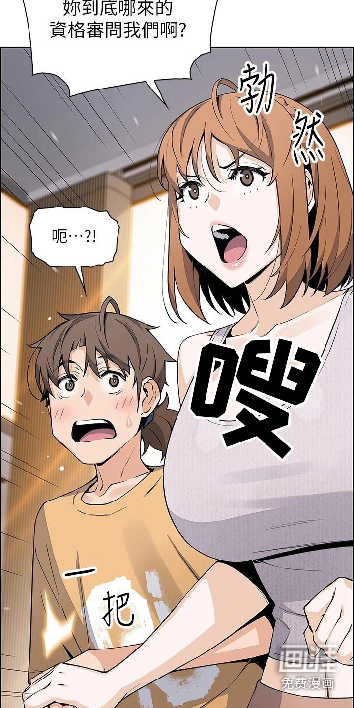 第52章：算什么