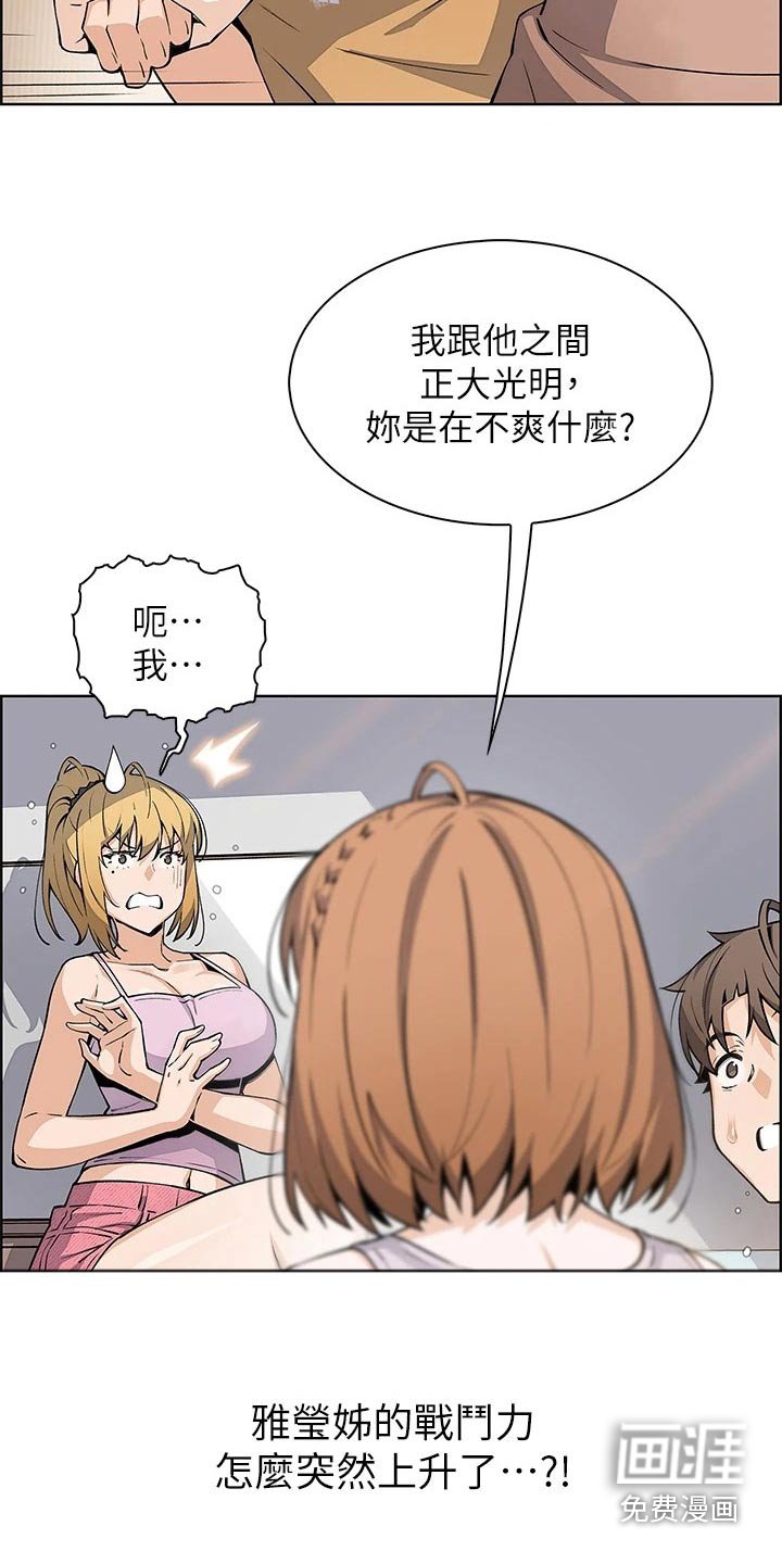 第52章：算什么