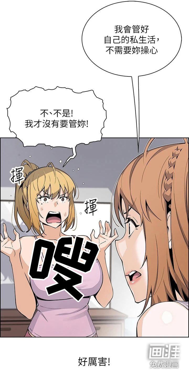 第52章：算什么