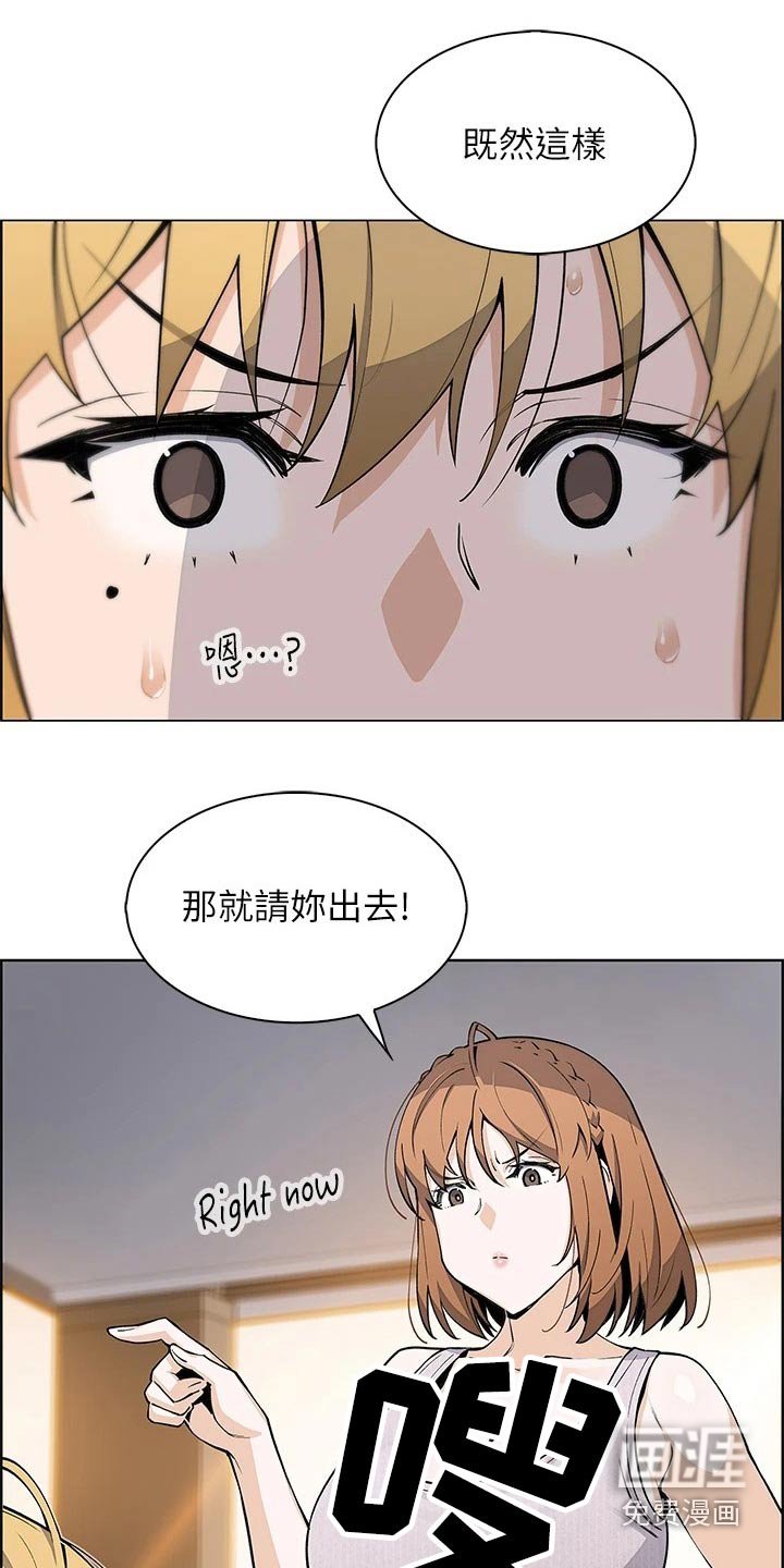第52章：算什么