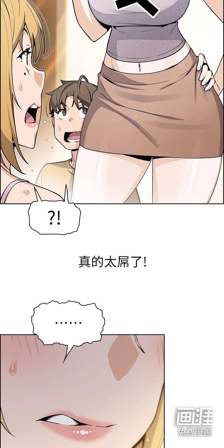 第52章：算什么