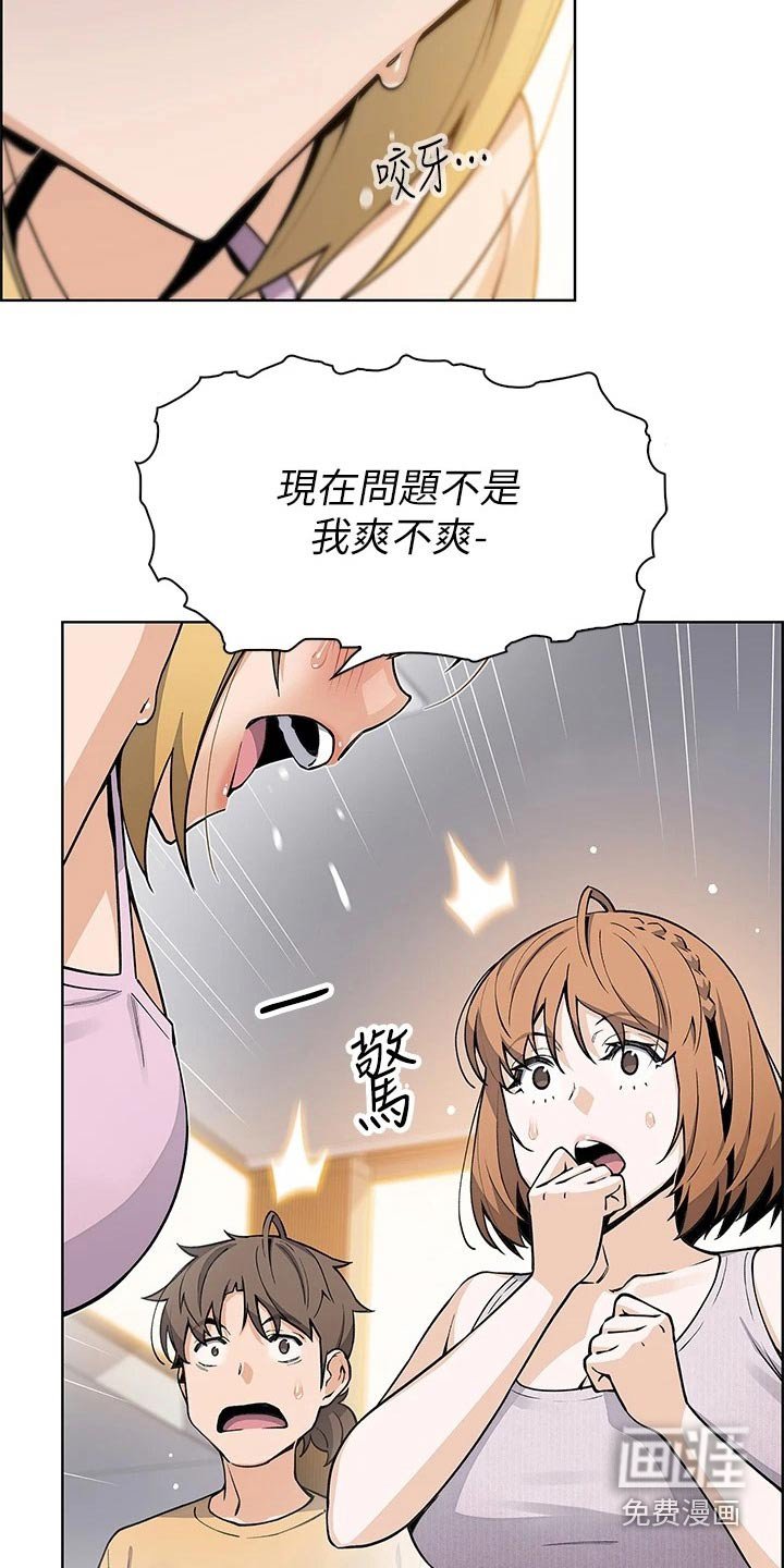 第52章：算什么