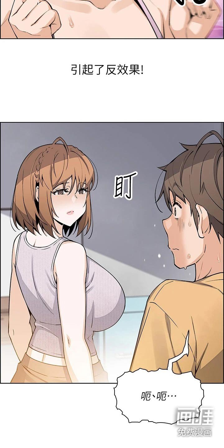 第52章：算什么