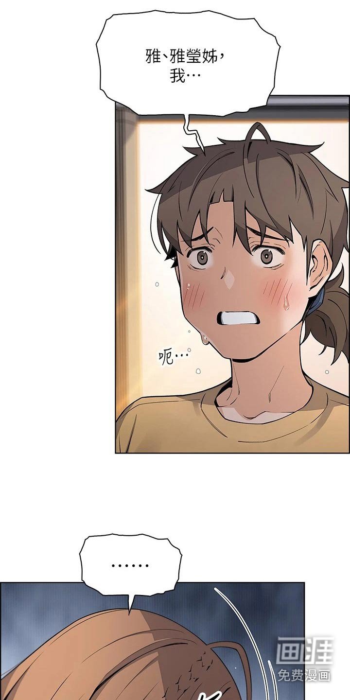 第52章：算什么