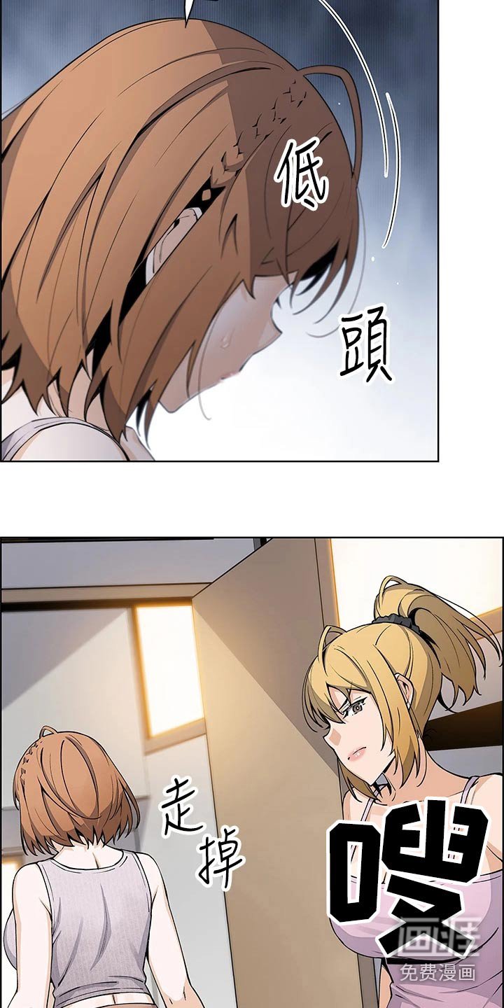 第52章：算什么