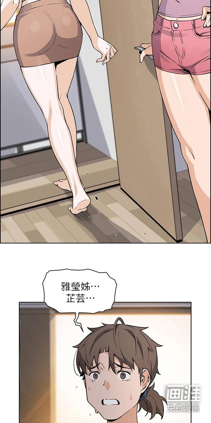 第52章：算什么