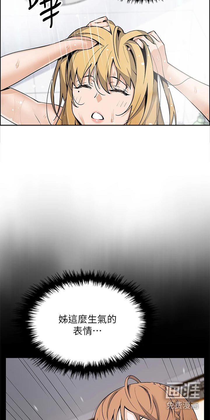 第52章：算什么