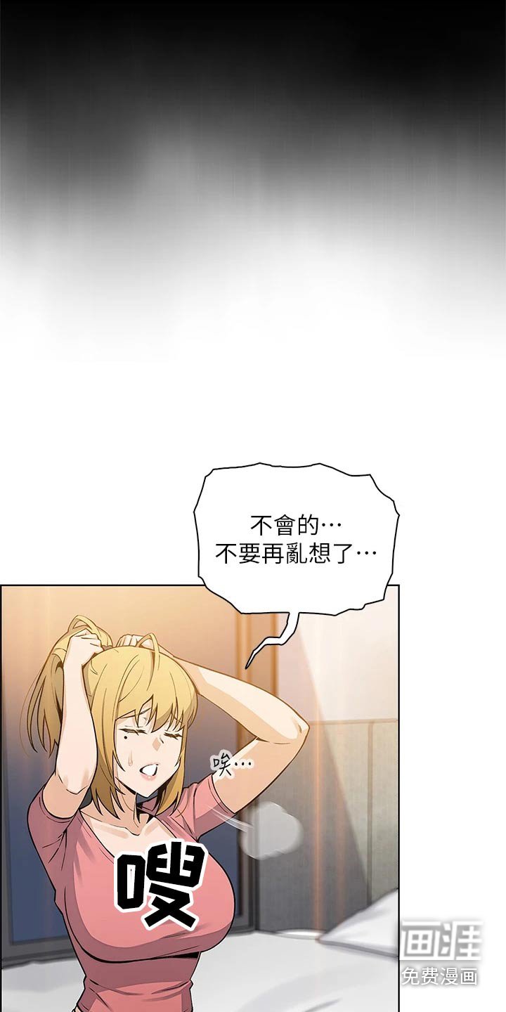 第52章：算什么