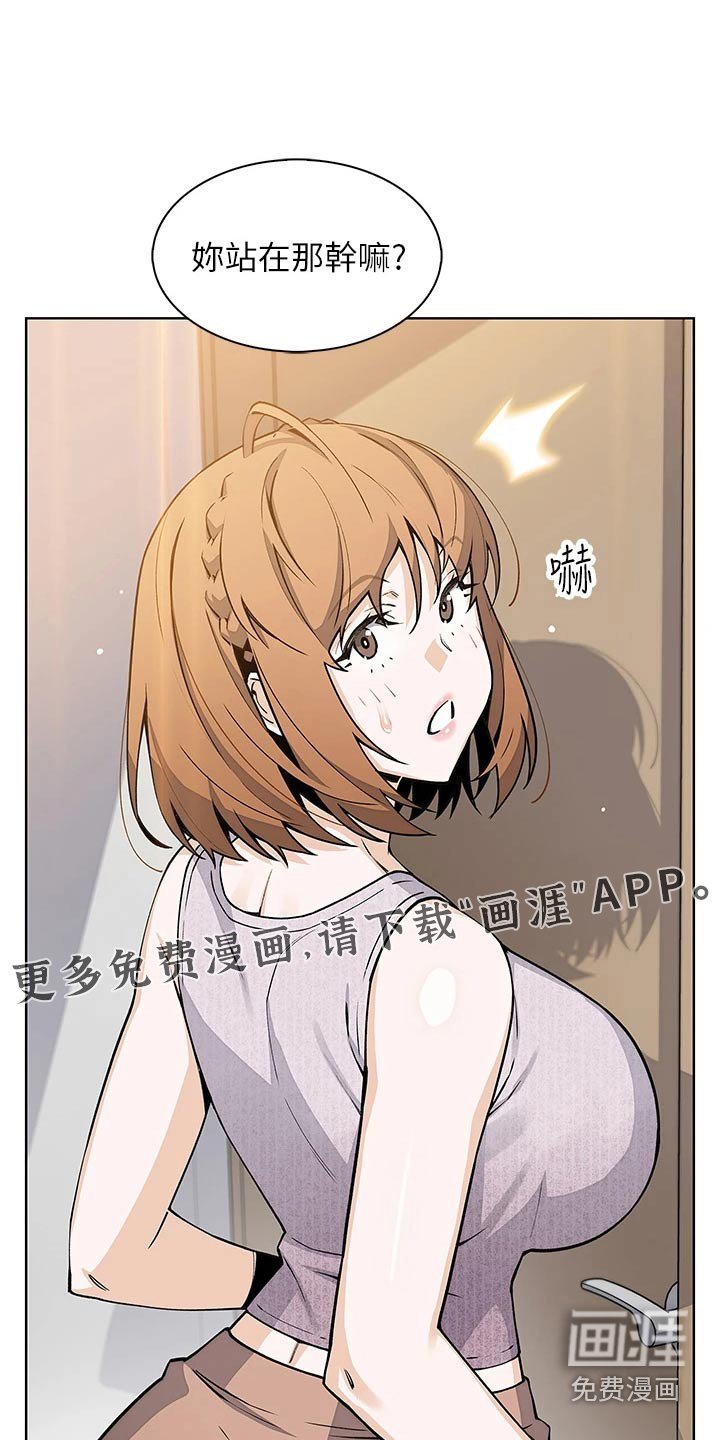 第53章：什么感觉