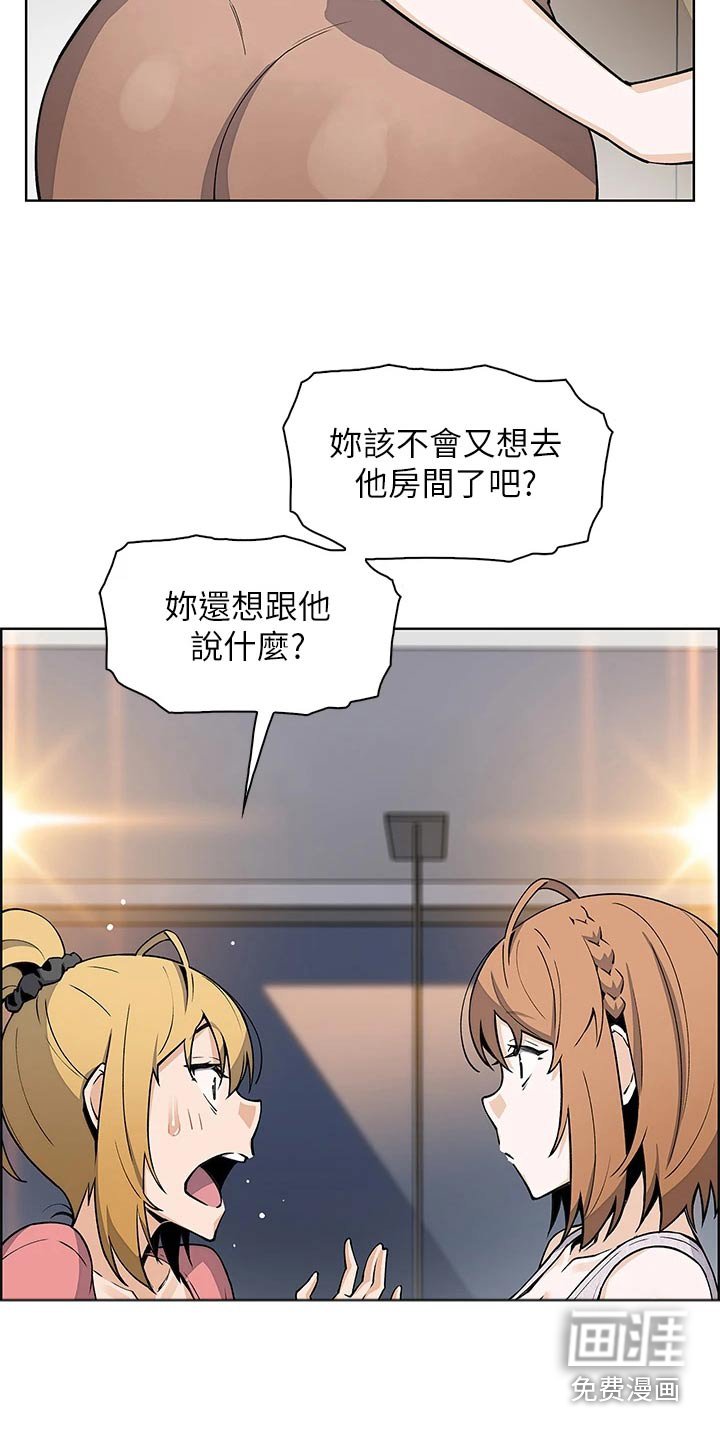第53章：什么感觉
