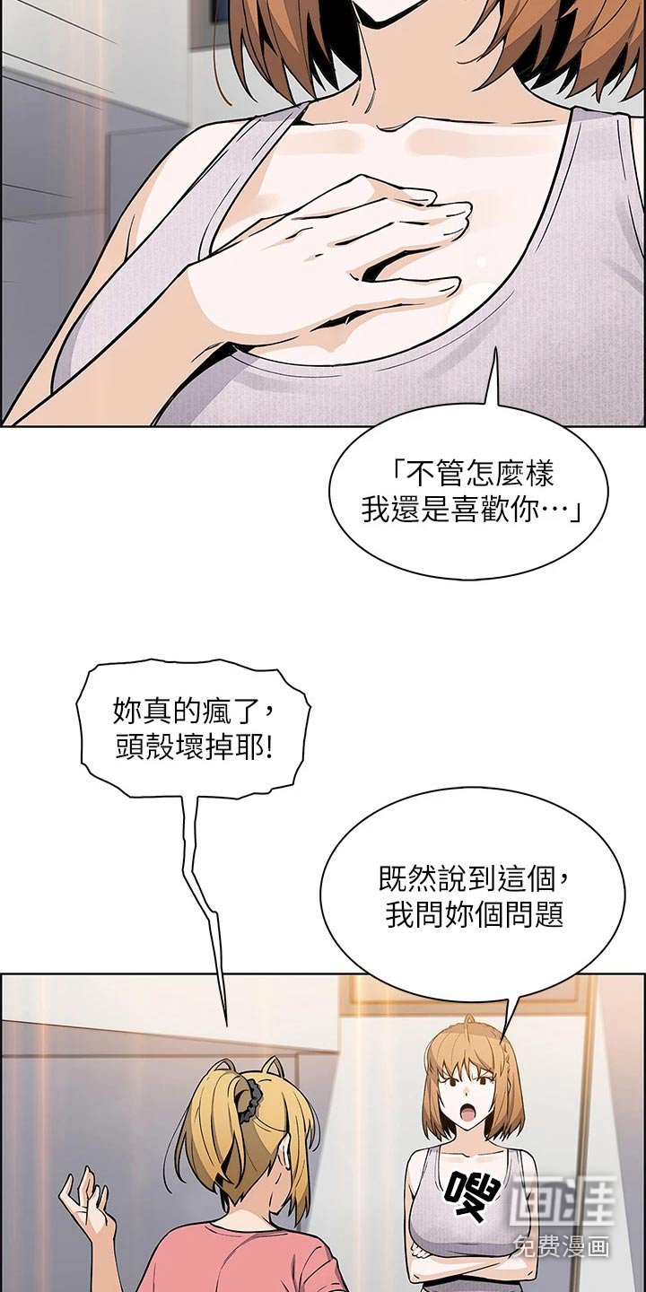 第53章：什么感觉