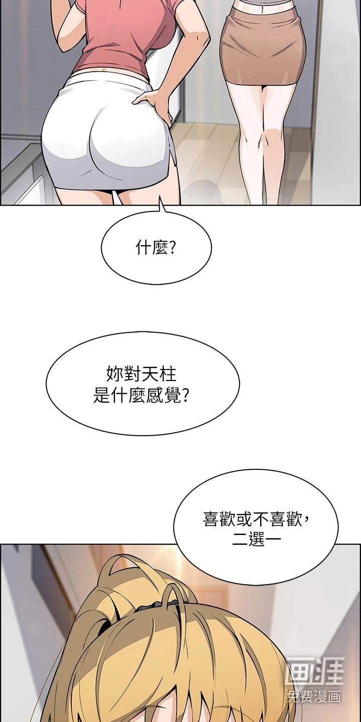 第53章：什么感觉