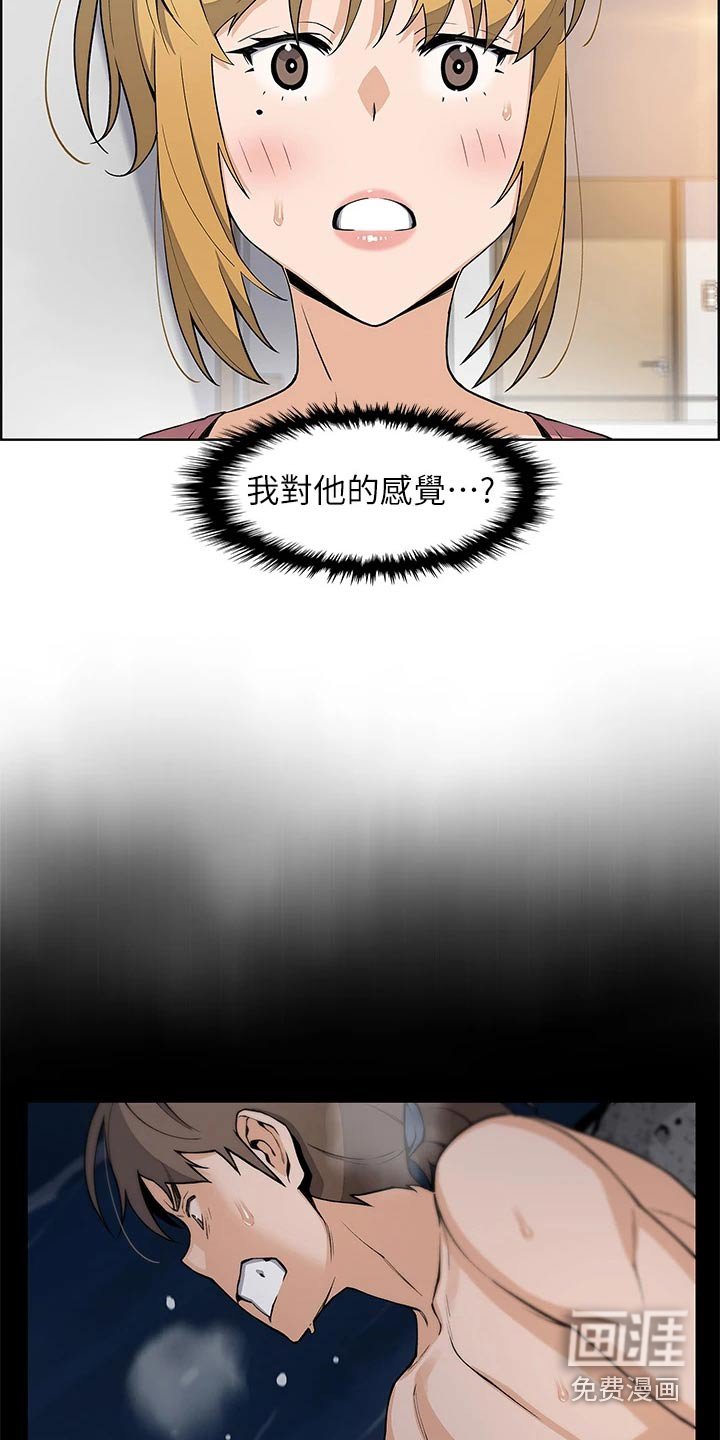 第53章：什么感觉