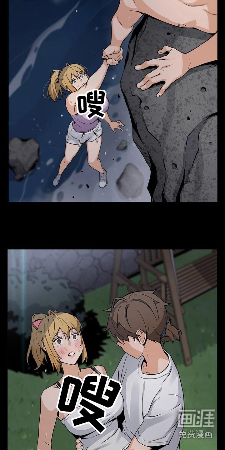 第53章：什么感觉