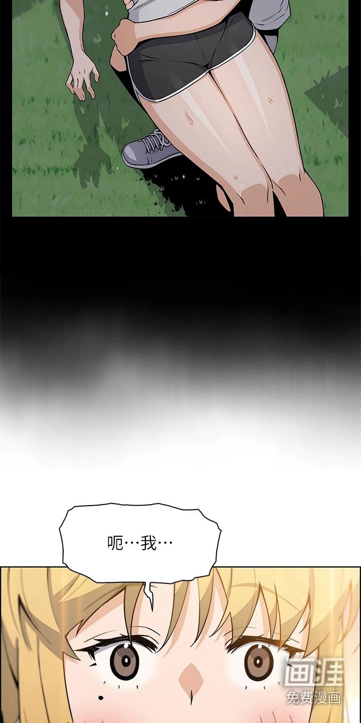 第53章：什么感觉