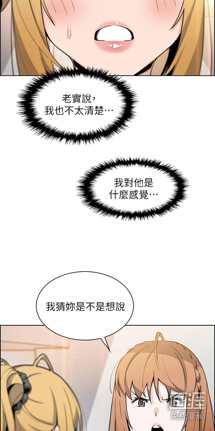 第53章：什么感觉