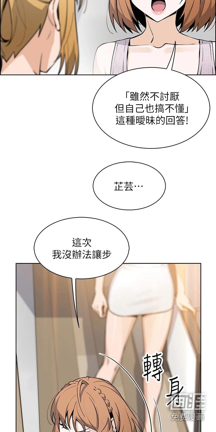 第53章：什么感觉