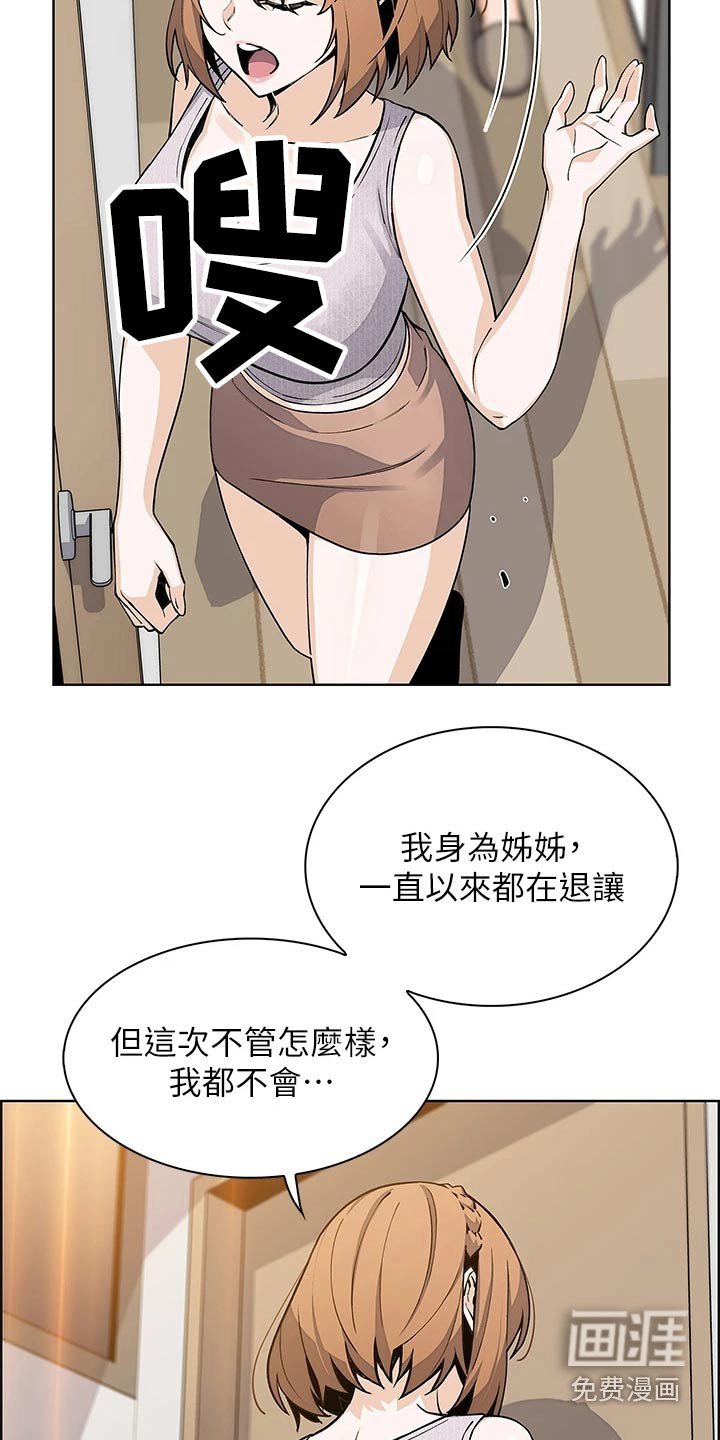 第53章：什么感觉