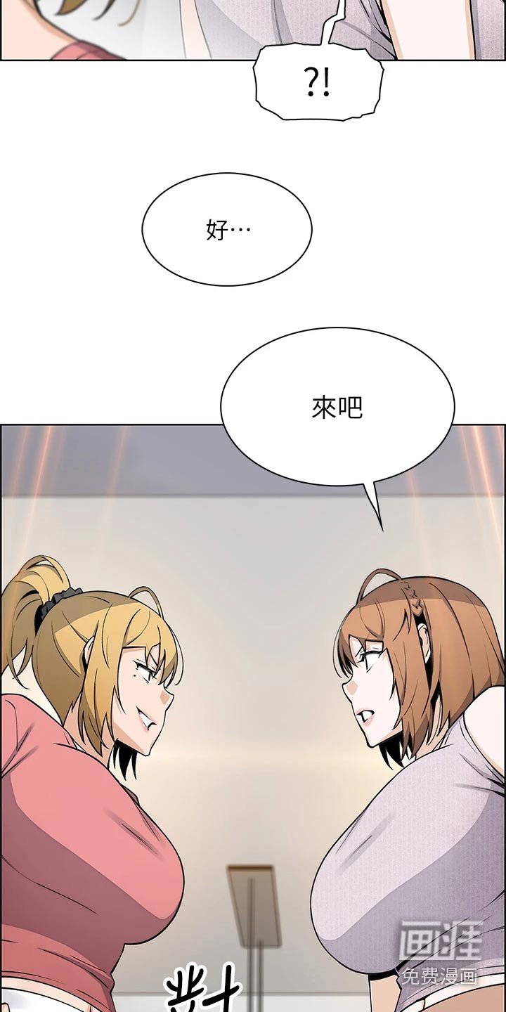 第53章：什么感觉