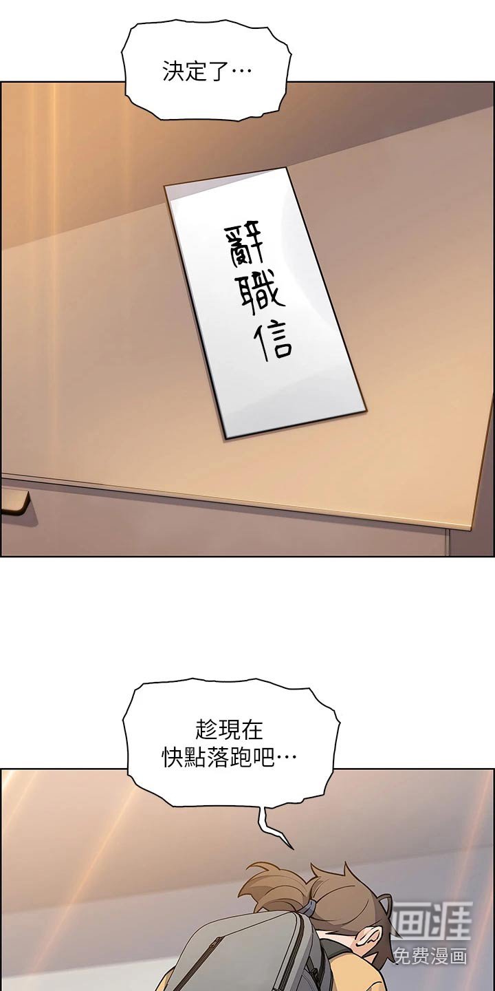 第53章：什么感觉