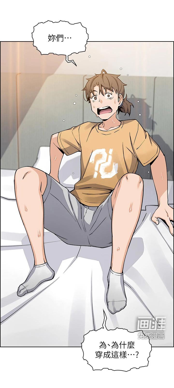 第53章：什么感觉