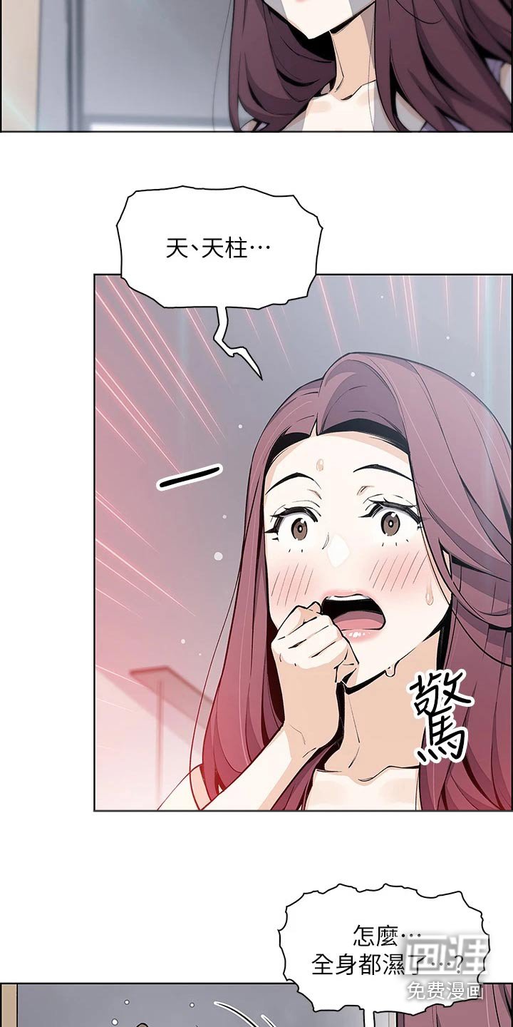 第54章：难道