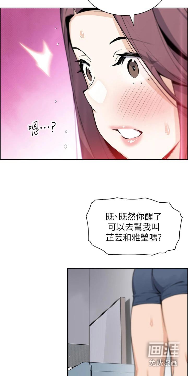 第54章：难道