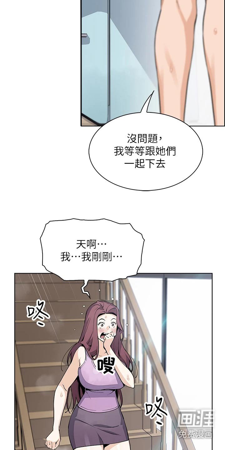 第54章：难道