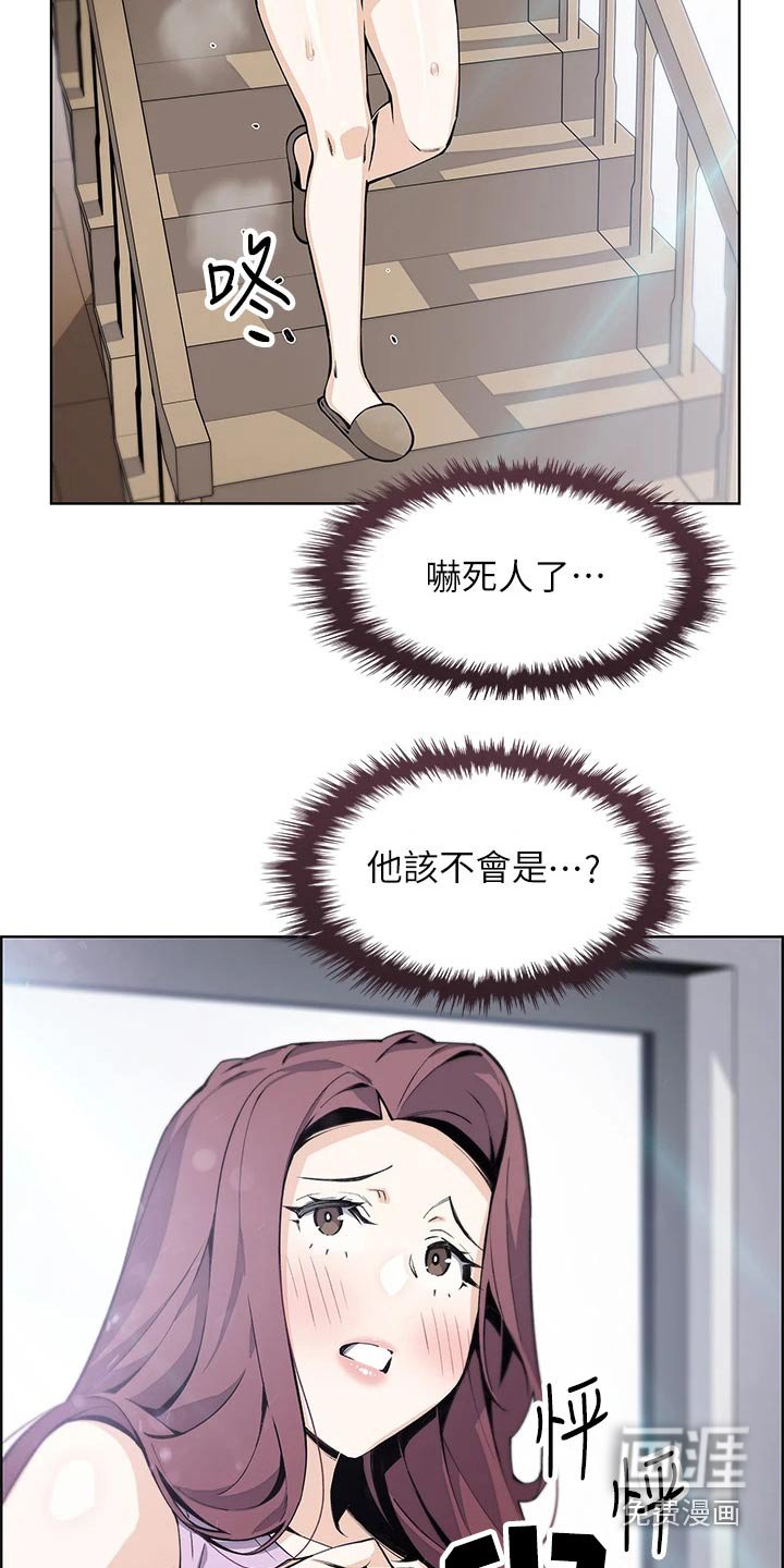 第54章：难道