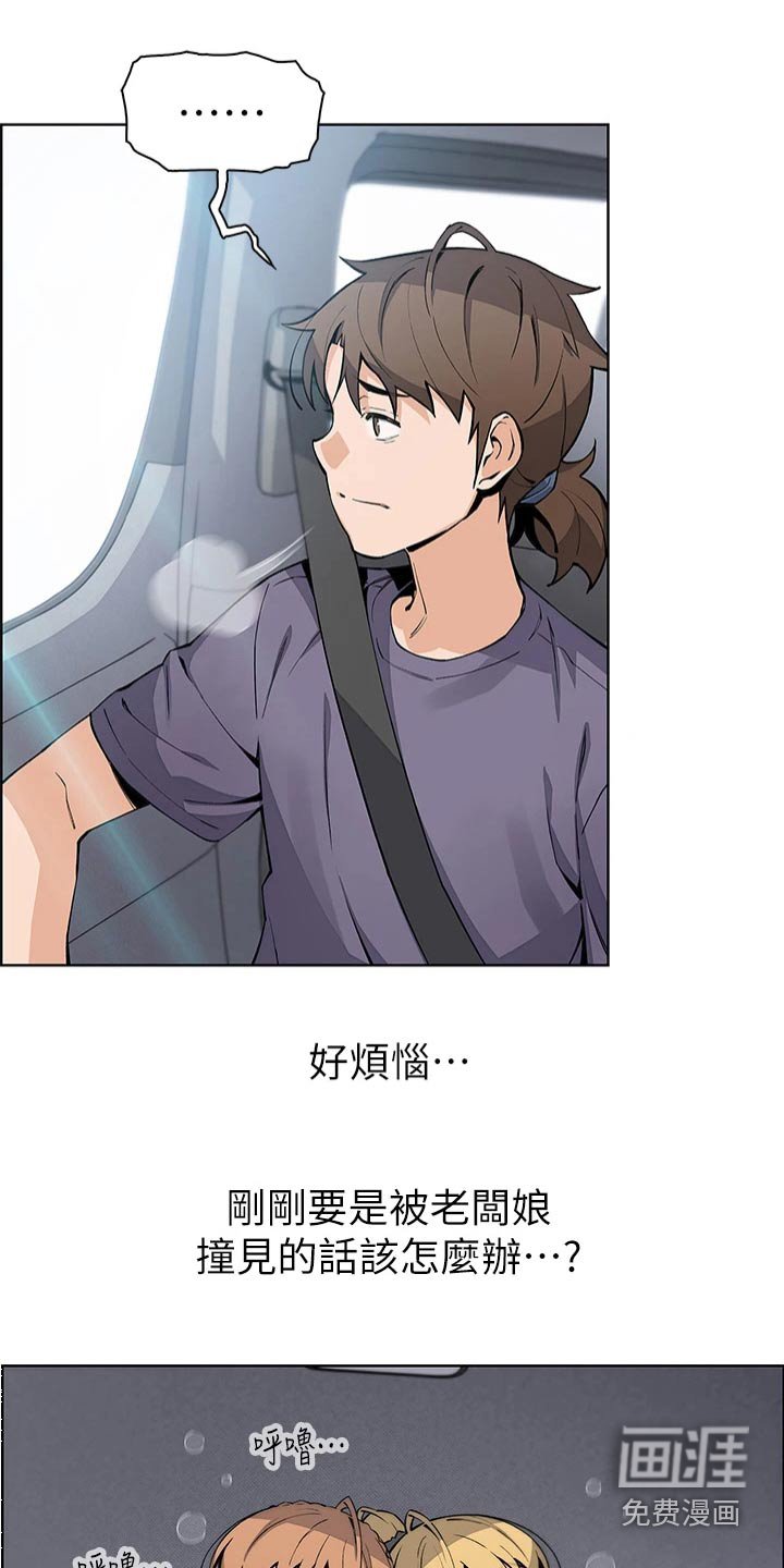 第54章：难道