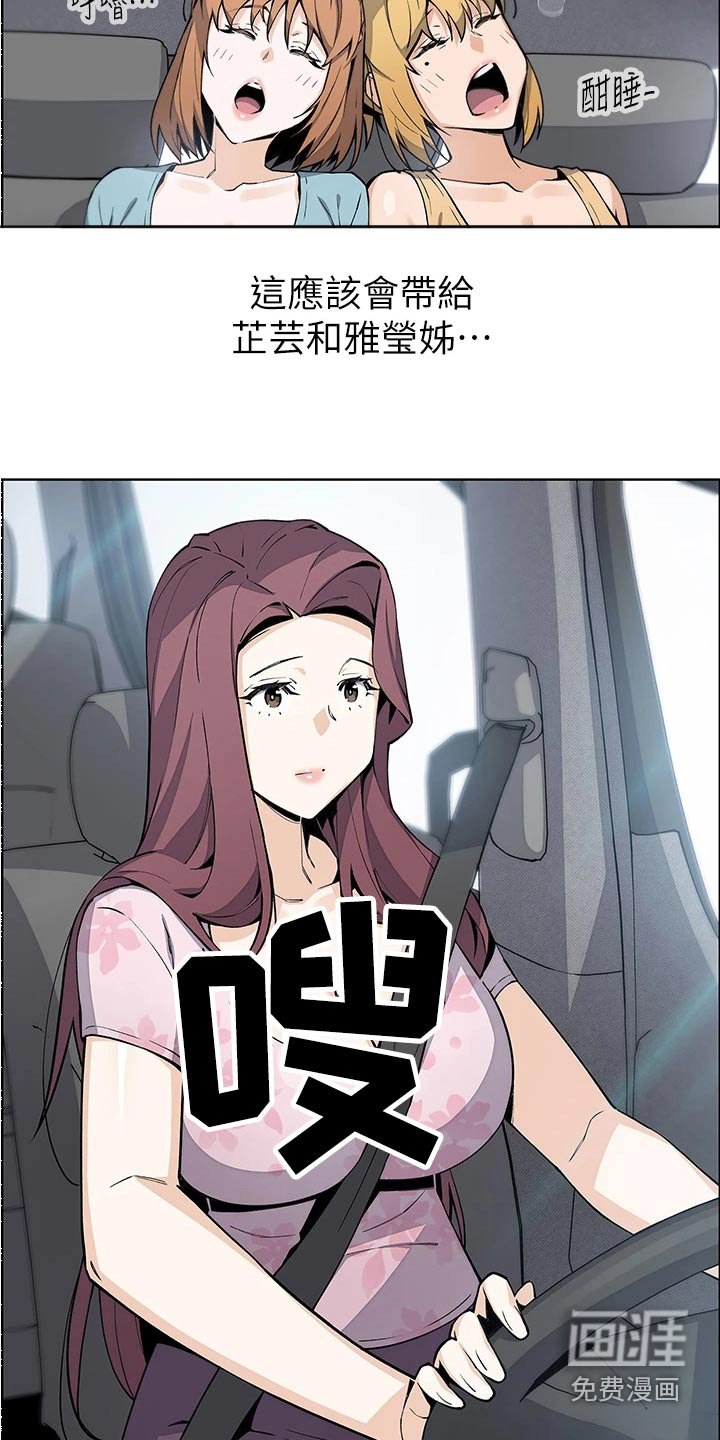 第54章：难道