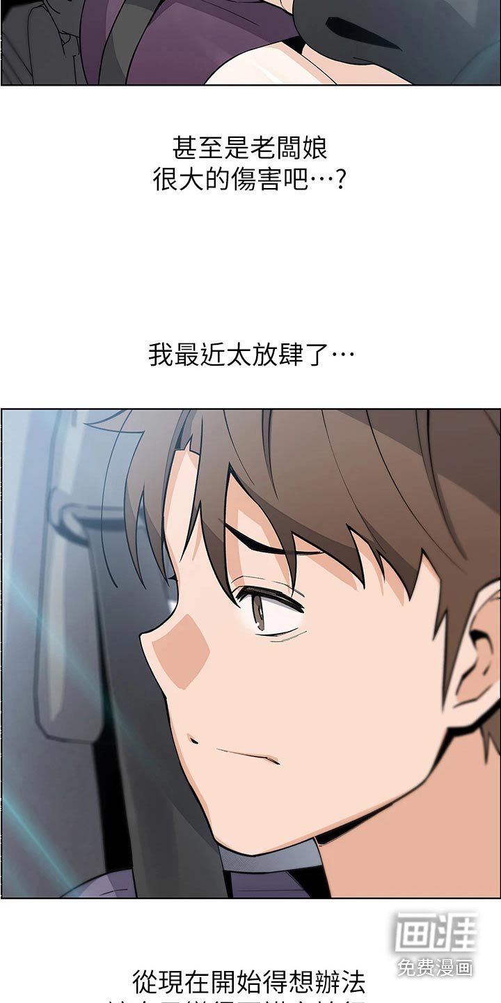 第54章：难道