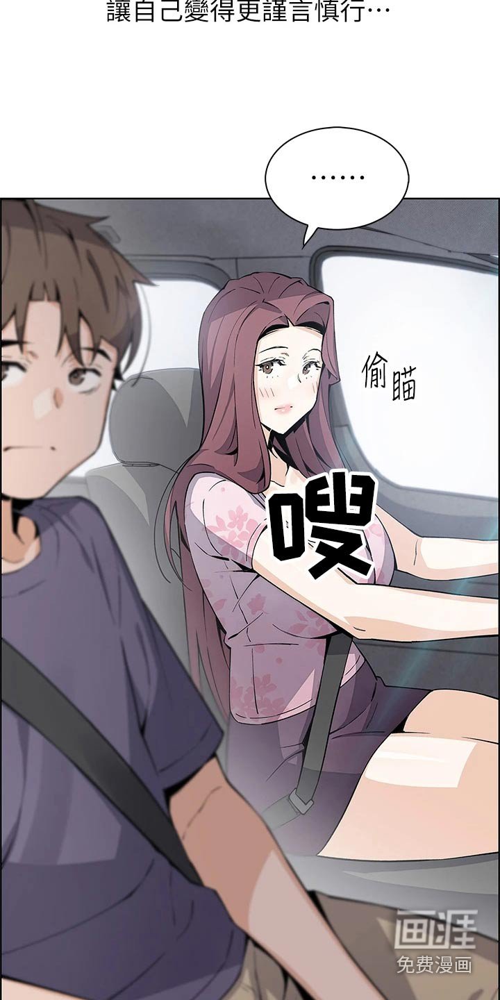 第54章：难道