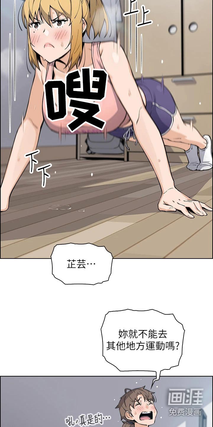 第54章：难道