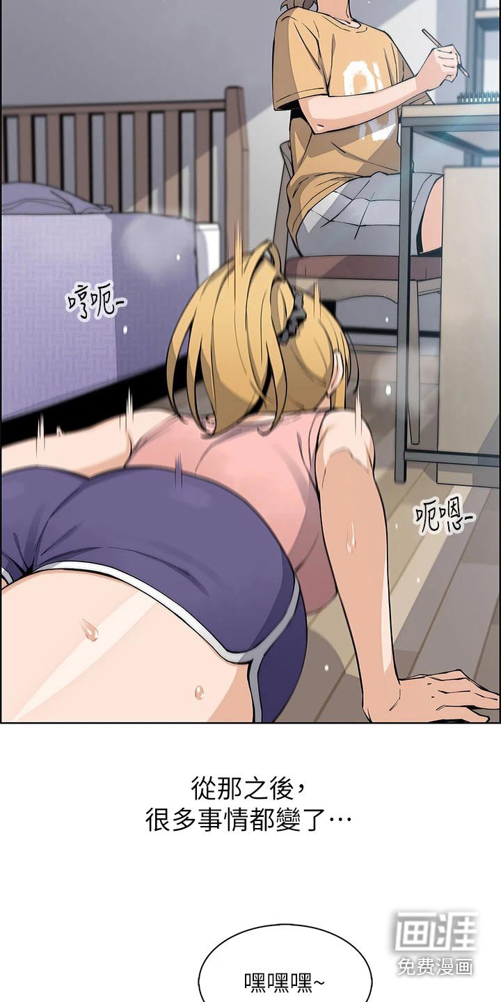 第54章：难道