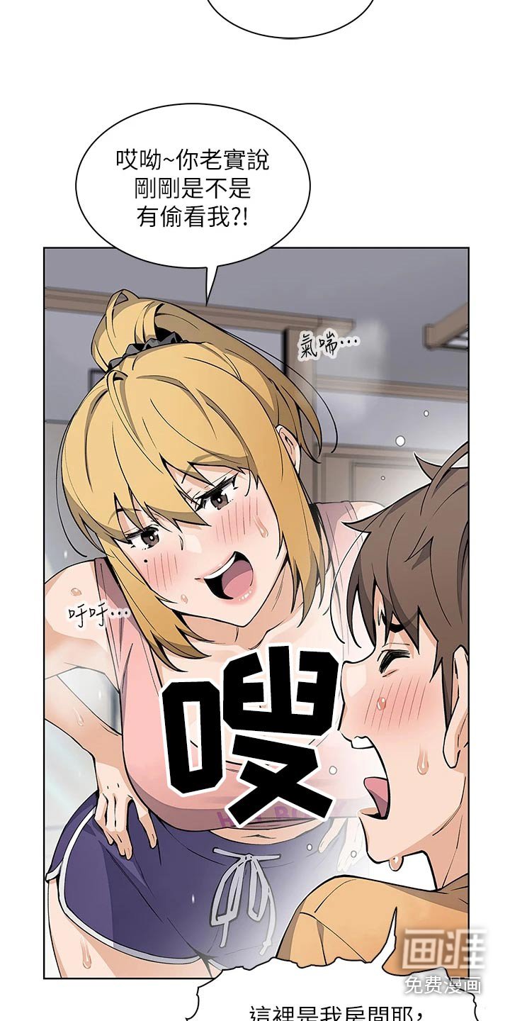 第54章：难道
