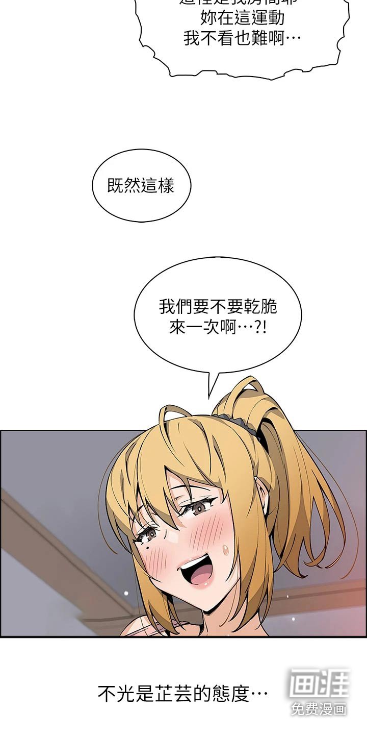 第54章：难道