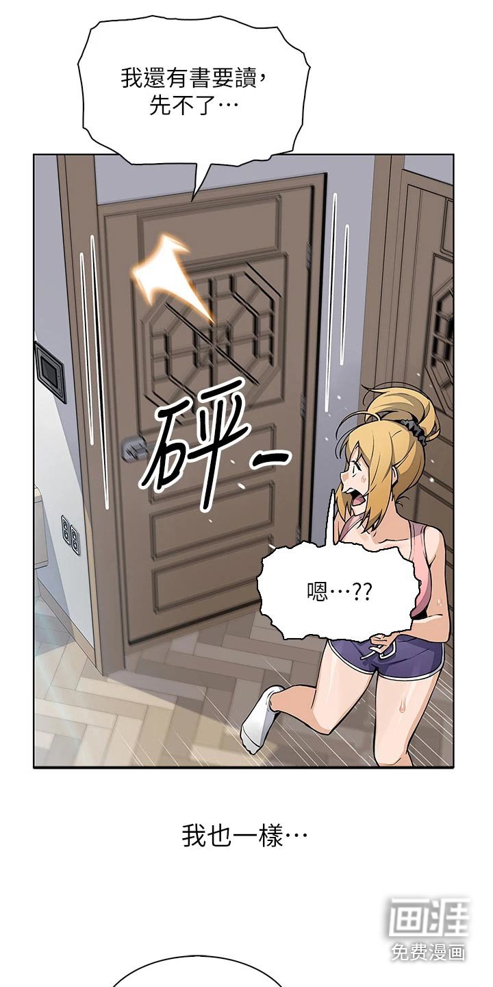第54章：难道