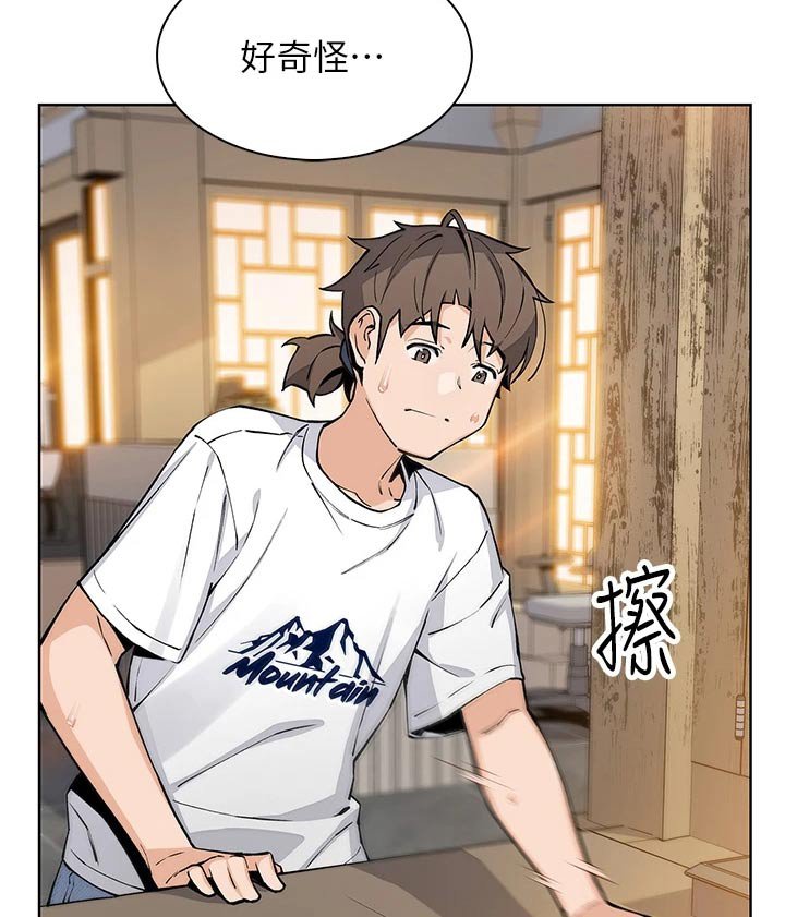 第54章：难道