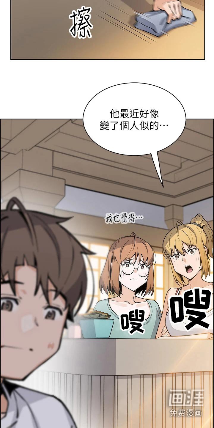 第54章：难道
