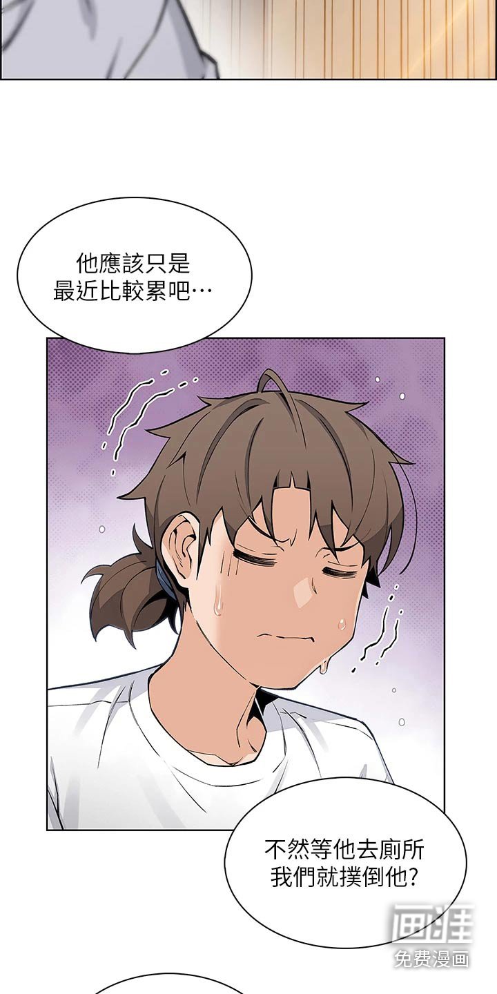 第54章：难道