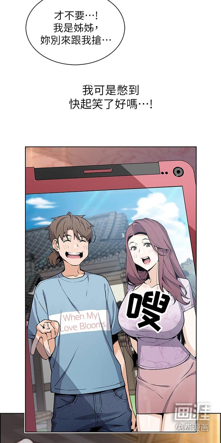 第54章：难道