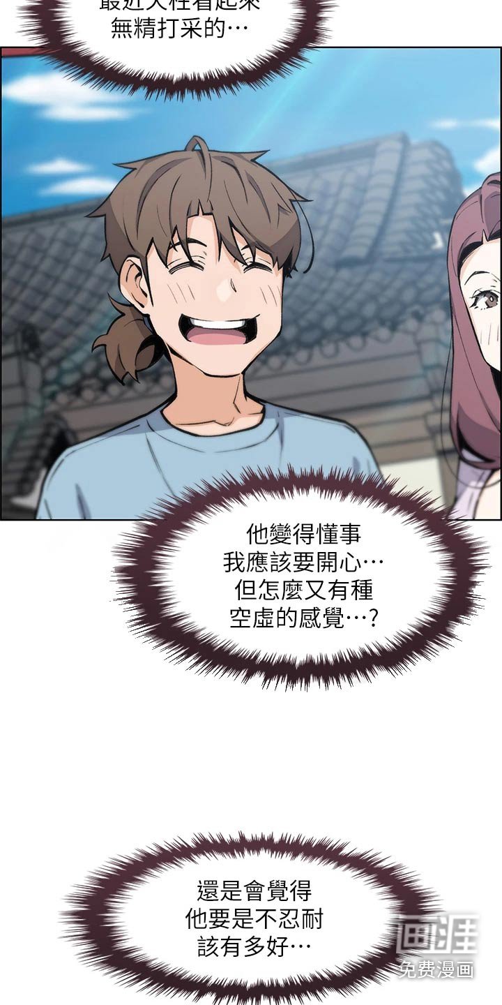 第54章：难道