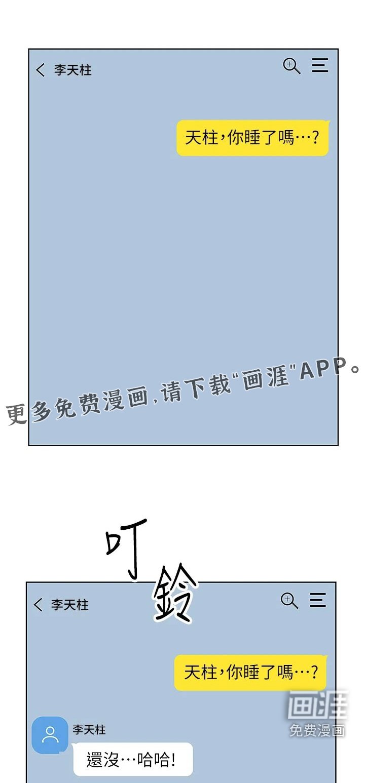 第55章：我们交往吧